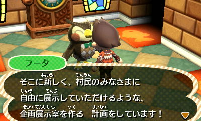 とびだせ どうぶつの森 どうぶつの森 とびだせ どうぶつの森 博物館改築 東海道くんのあれこれ