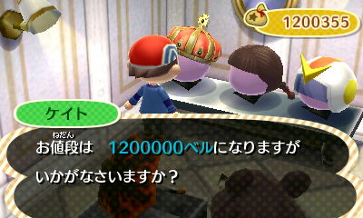 とびだせ どうぶつの森 どうぶつの森 とびだせ どうぶつの森 王冠買ったったｗｗｗｗｗｗｗｗ 東海道くんのあれこれ